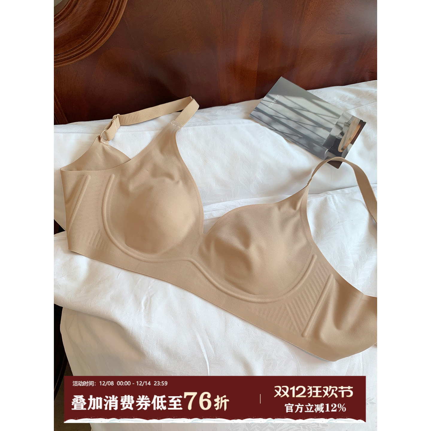 馨帮帮Bra超薄无痕兔耳杯文胸罩