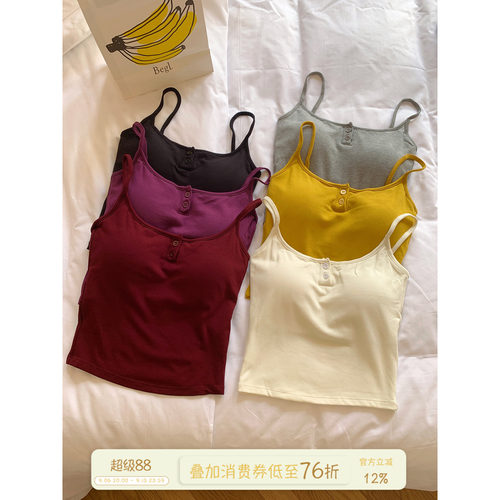 馨帮帮Bra纯色纽扣保暖吊带背心