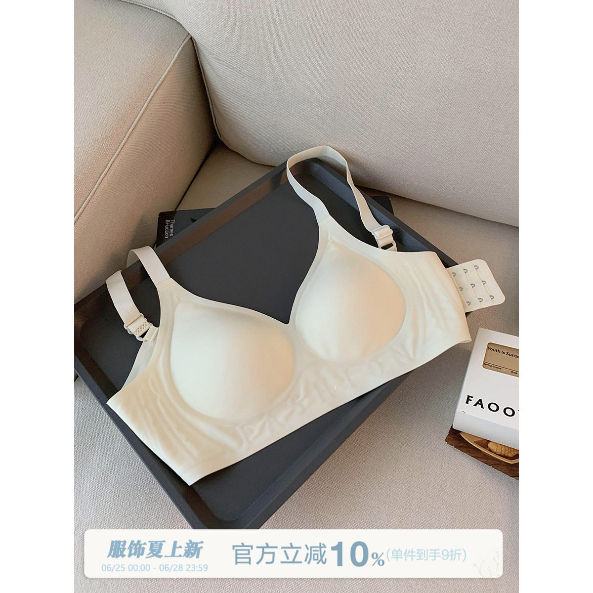 馨帮帮Bra 果冻条软支撑无痕内衣女水滴杯小胸聚拢收副乳舒适文胸