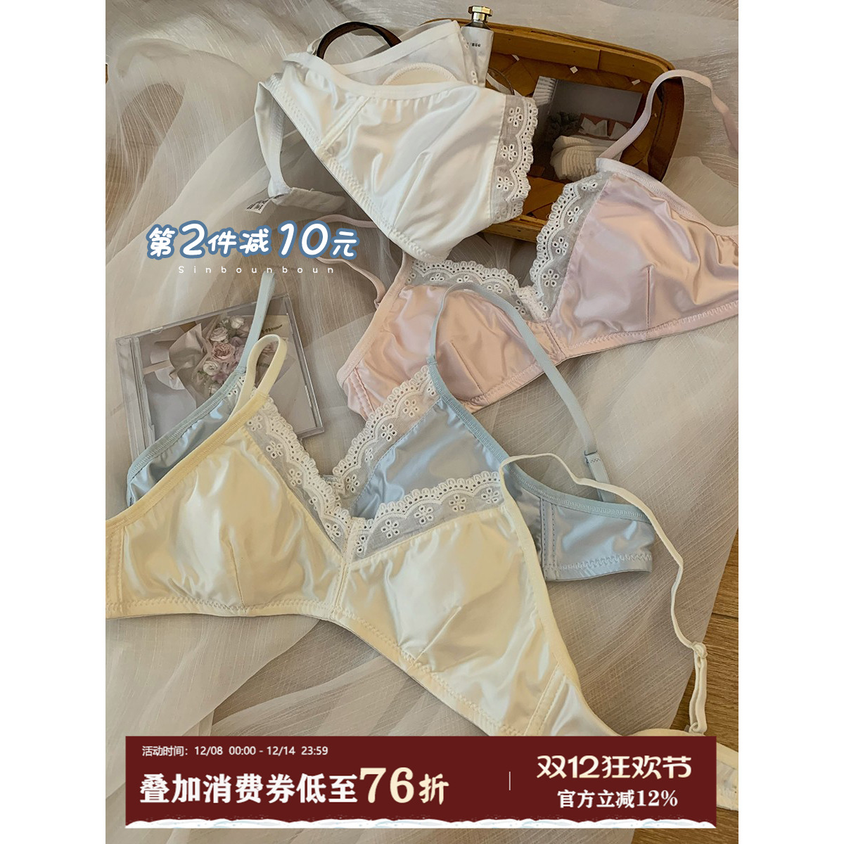 小胸聚拢文胸馨帮帮Bra防下垂