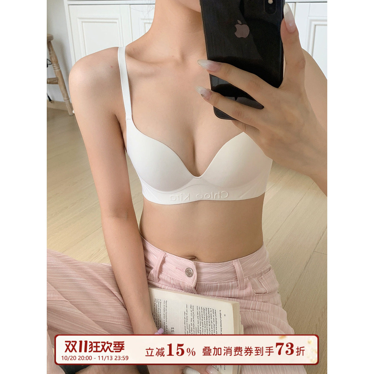 馨帮帮Bra 软支撑立体无痕内衣女士小胸聚拢上托显大收副乳文胸罩