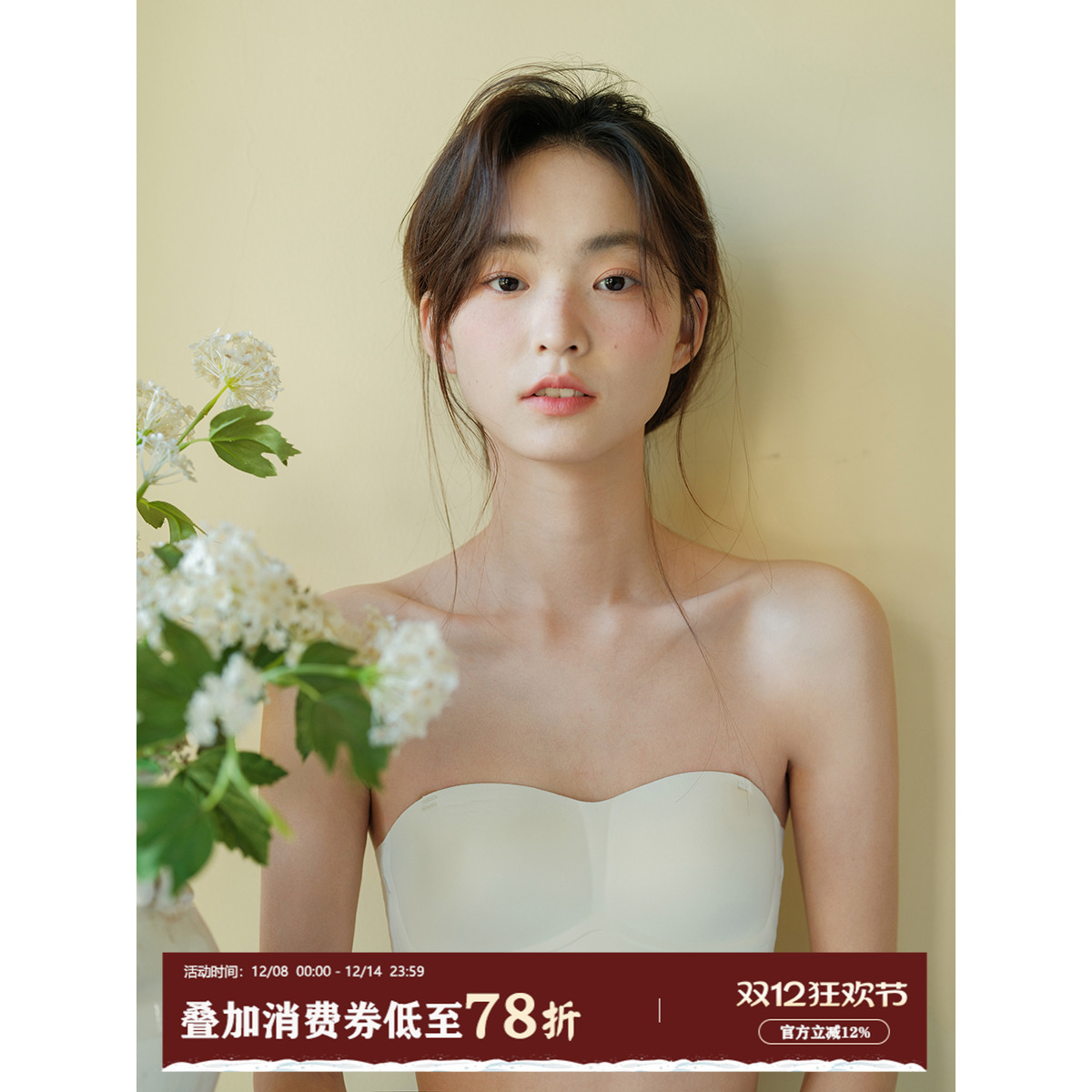 无肩带内衣Sinbounboun聚拢