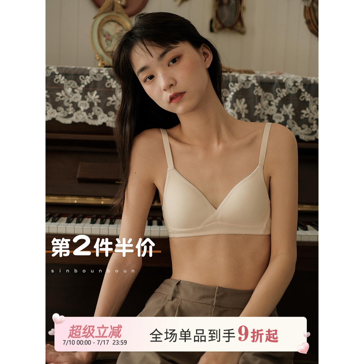 女无钢圈薄款小胸聚拢文胸内衣