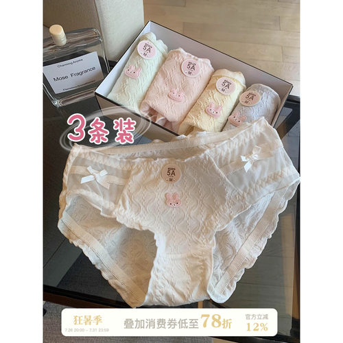 馨帮帮Bra内裤纯棉抗菌抑菌内裤