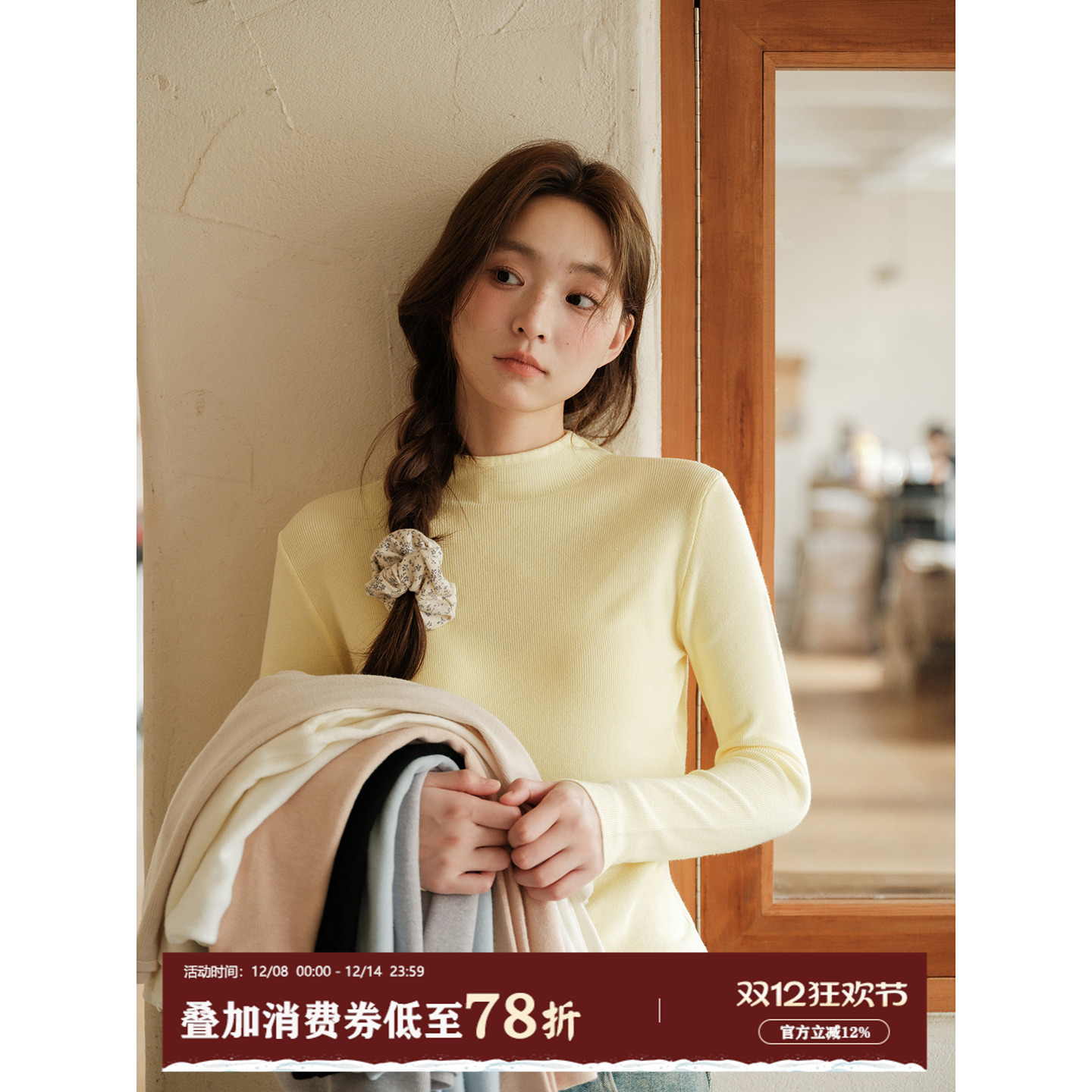 馨帮帮Bra亲肤内搭小立领打底衫