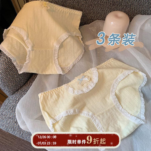 馨帮帮Bra抑菌纯棉裆透气三角裤