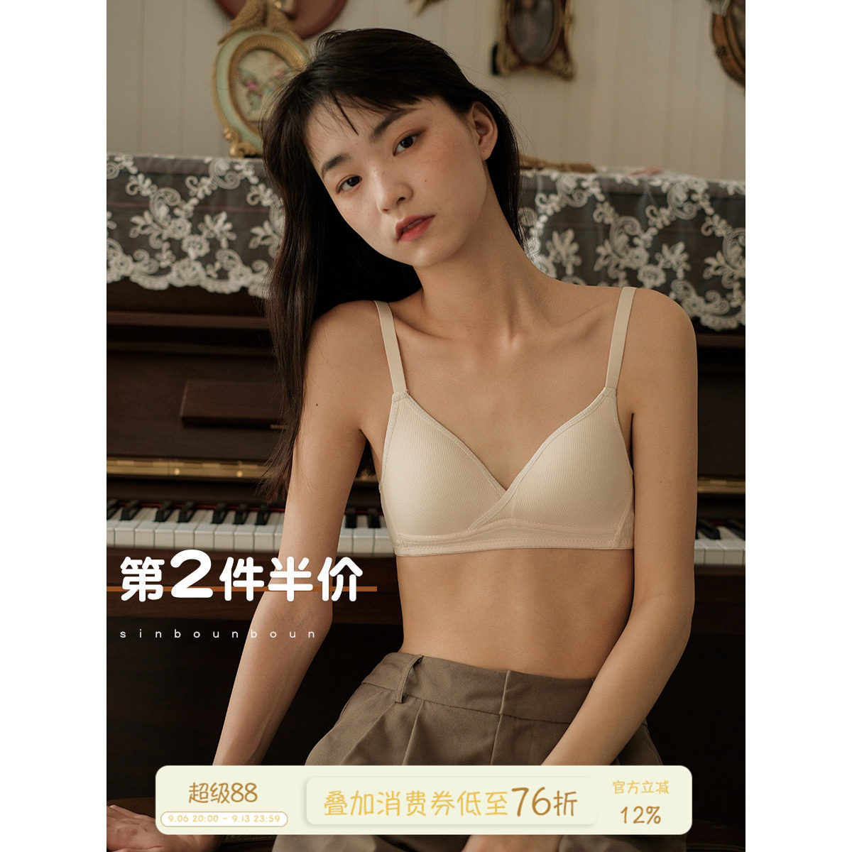 馨帮帮Bra 竖条纹内衣女无钢圈学生胸罩薄款少女小胸聚拢舒适文胸