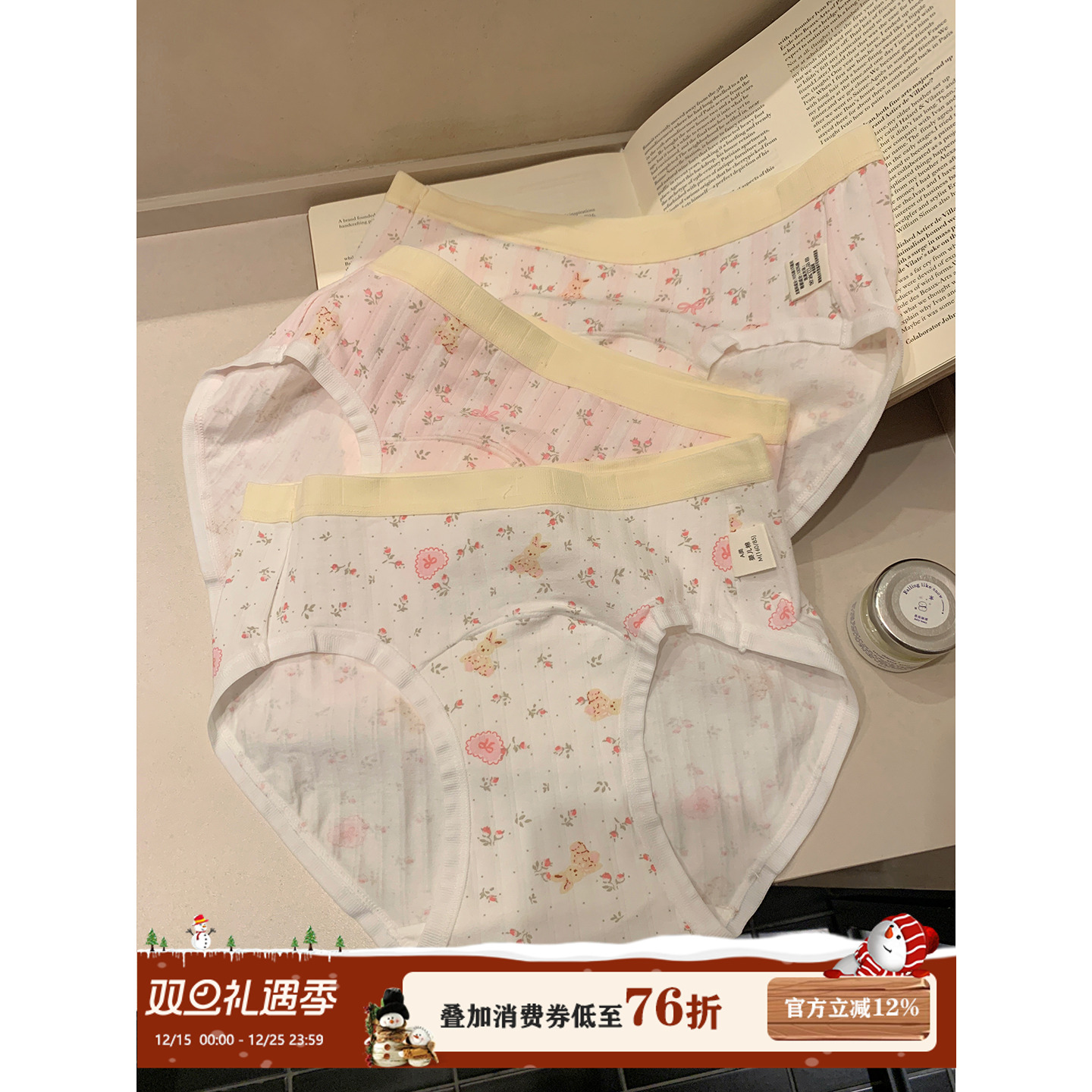 馨帮帮Bra甜美碎花无痕三角内裤