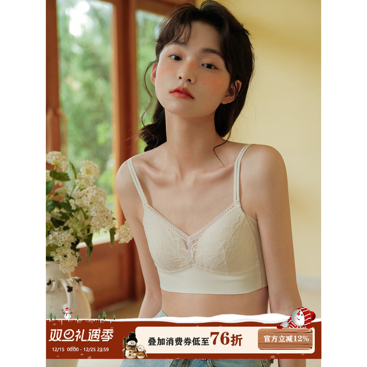 Sinbounboun蕾丝面小胸胸罩内衣