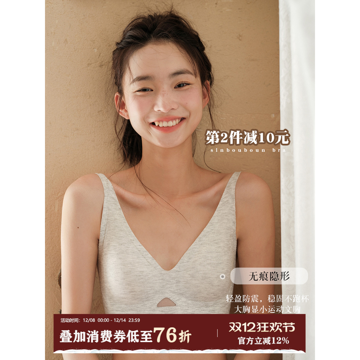 馨帮帮Bra文胸细螺纹小胸内衣