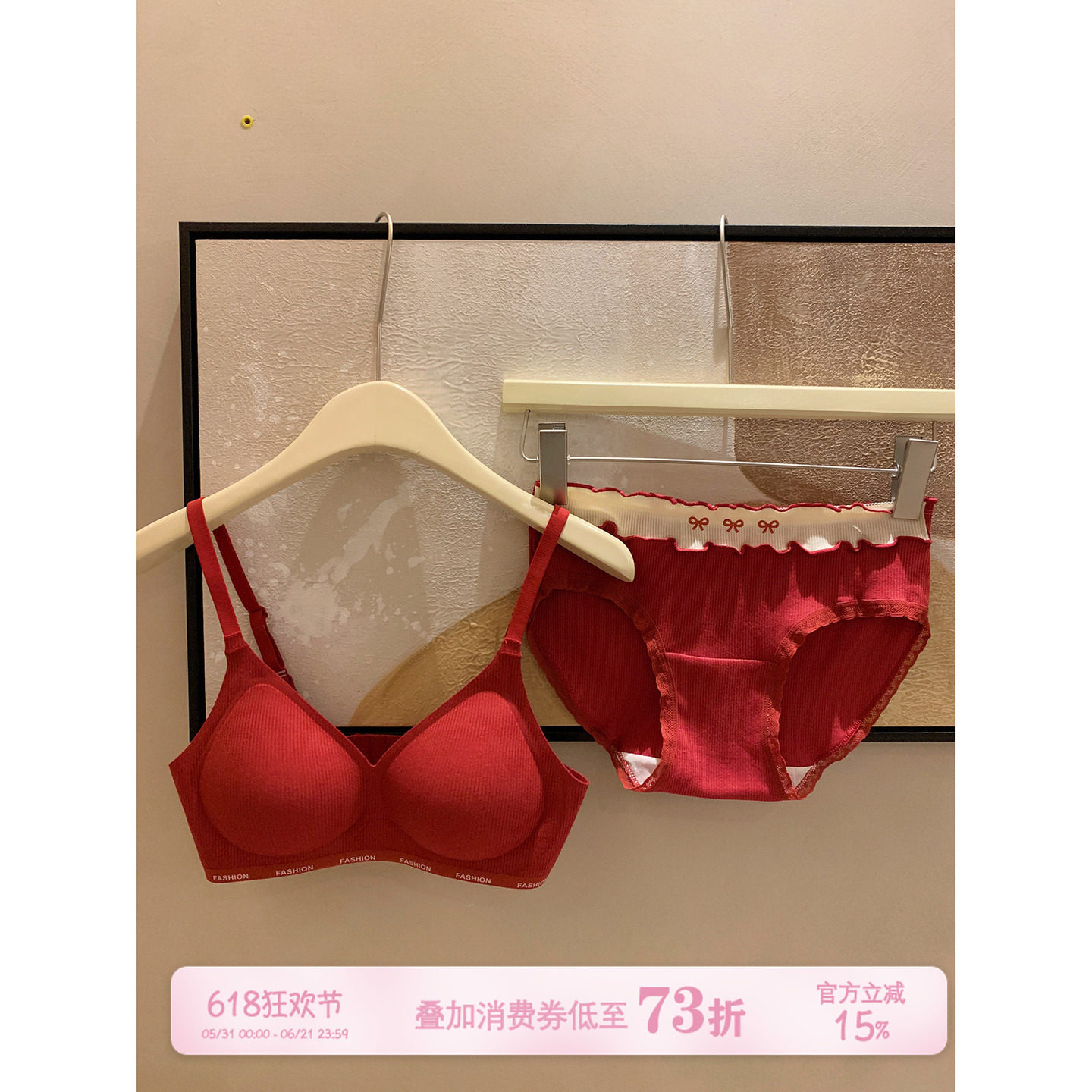 馨帮帮Bra 红色本命年内衣裤套装女无痕舒适小胸聚拢结婚新娘文胸