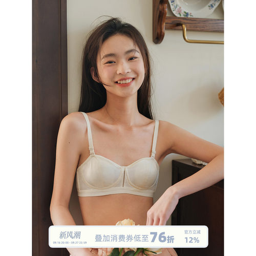馨帮帮Bra文胸内衣女小胸聚拢拢