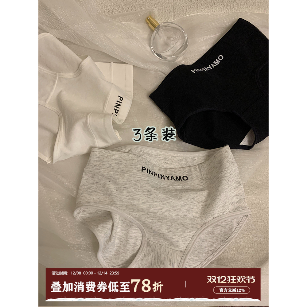 馨帮帮Bra纯色运动风透气内裤