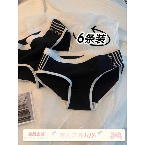 馨帮帮Bra内裤纯棉抗菌运动内裤