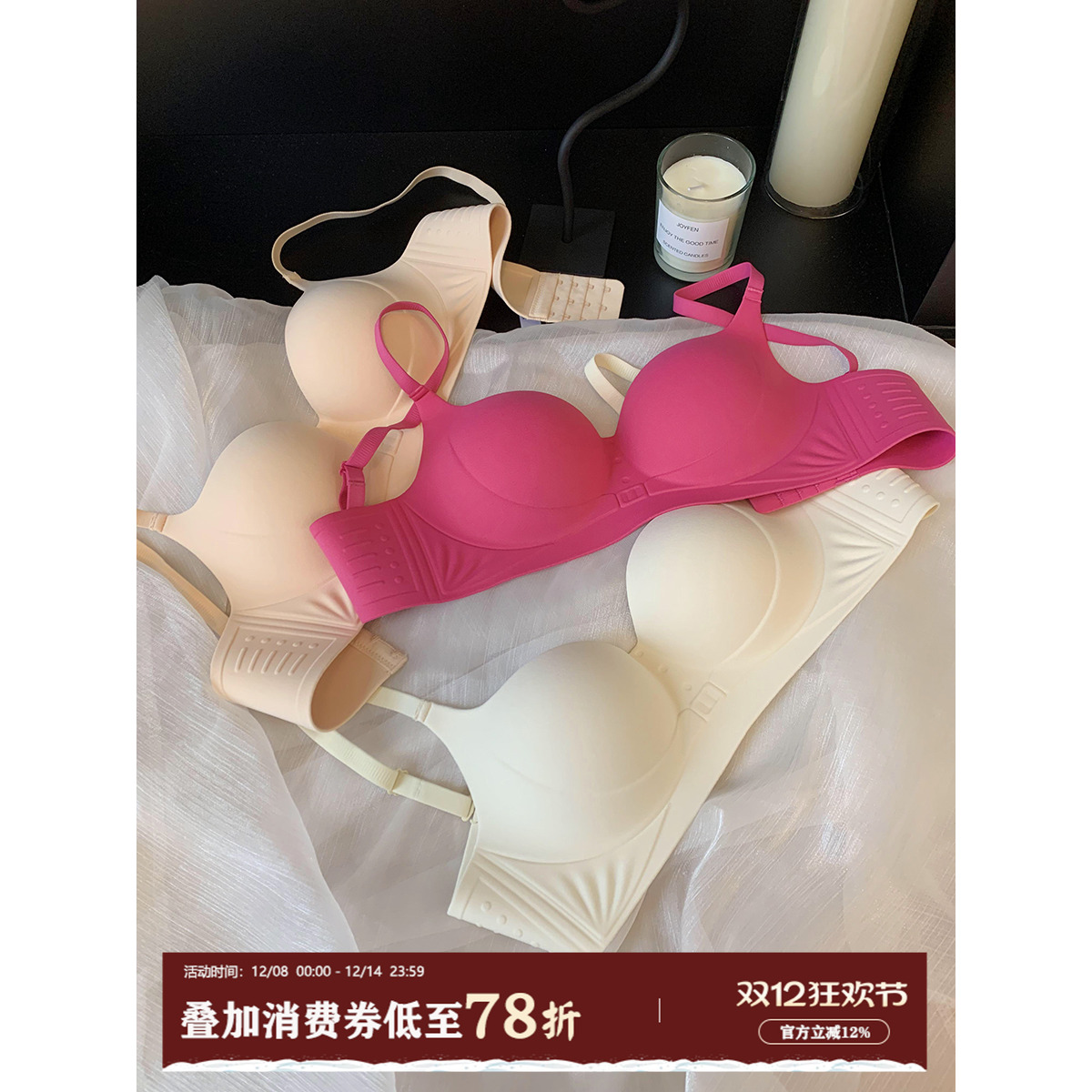 3D立体杯提拉聚拢内衣