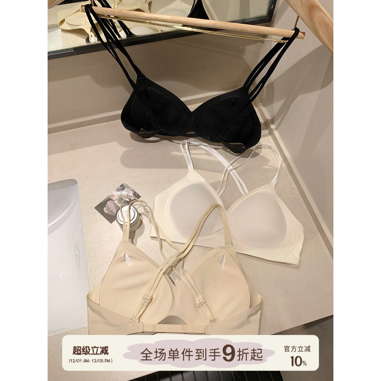 馨帮帮Bra凉感细肩带粉底液内衣