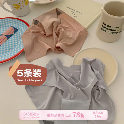 纯色一片式无痕冰丝薄款三角裤