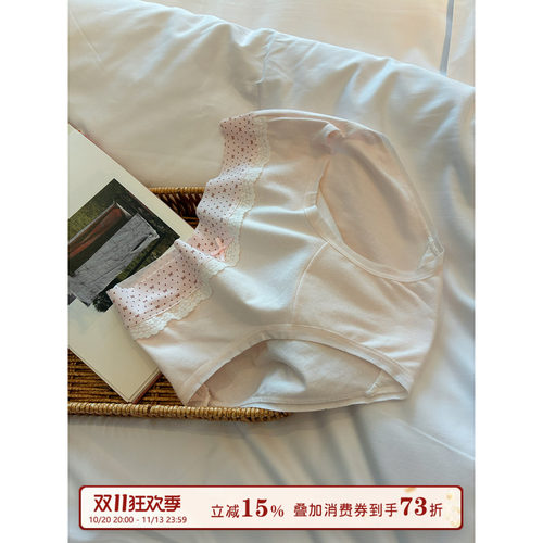 馨帮帮Bra甜美蕾丝边无痕内裤女
