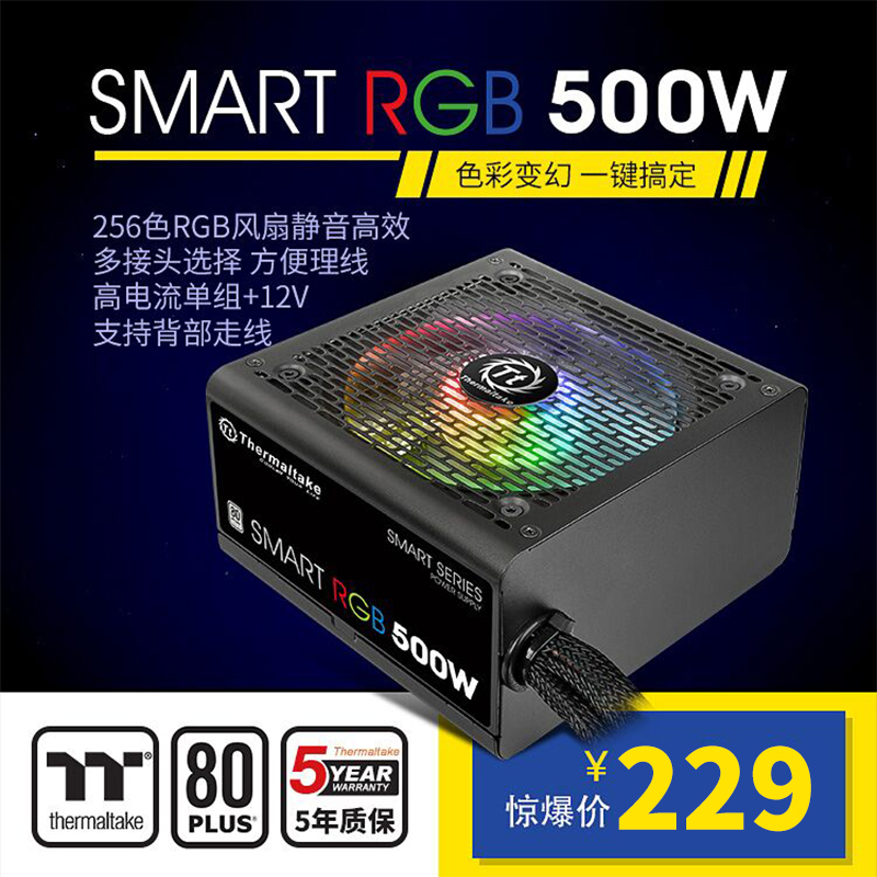 tt Smart 500WµçÄǪ̂ʽ»úÖ÷»ú»úÏäµçÔ´ ȫģ×é600W½ðÅÆsfx650W¾²Òô550W¶î¶¨RGB750W¿í·ùatx700W
