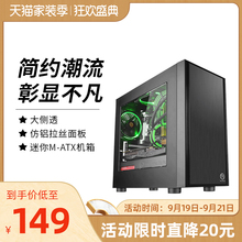 Tt启航者F1 电脑台式机主机箱 matx侧透组装小机箱外壳白色静音