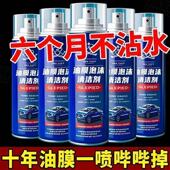 玻璃油膜去除剂汽车前挡风玻璃强效去油膜剂车窗重度油膜净清洗剂