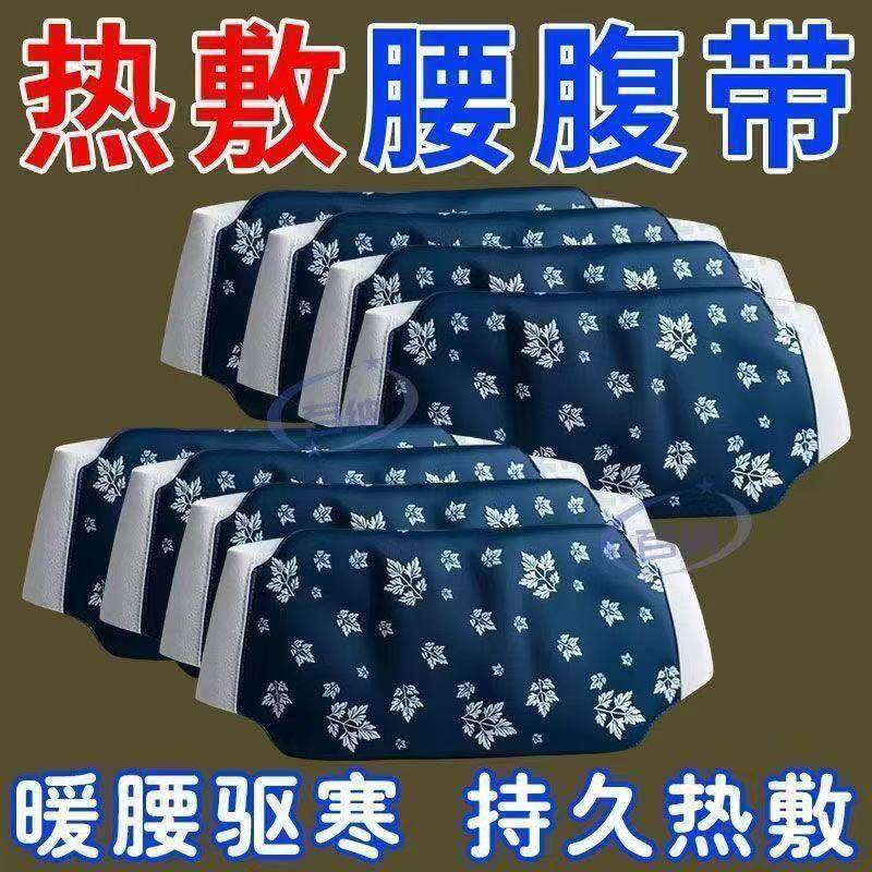 暖腰宝艾草暖腹护腰腹发热大姨妈贴艾热艾草腰椎热敷蕲艾蒸汽腰贴