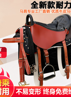 加强型纯牛皮软座马鞍游客鞍真皮马鞍子整套马具全套