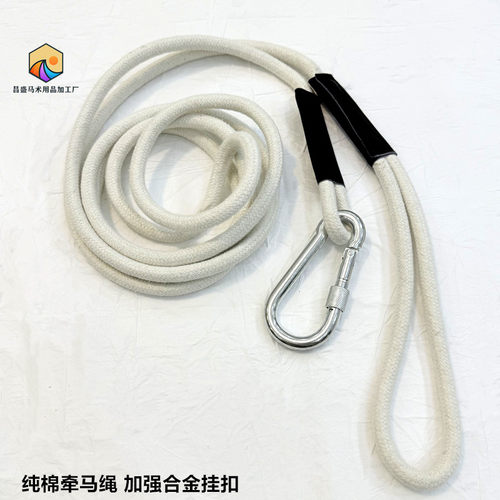 圆线绳牵马绳缰绳拉马绳