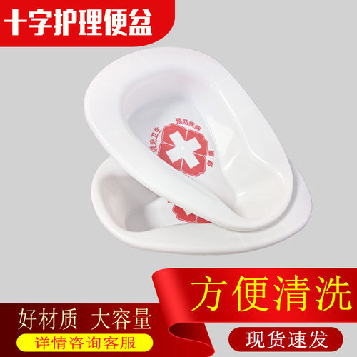 加厚材质便盆尿壶衡溥博厂家直供