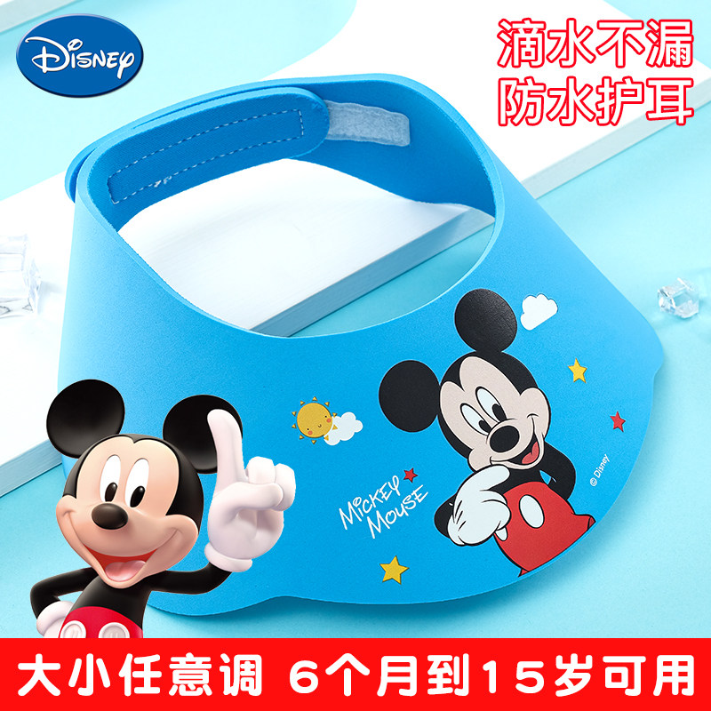 迪士尼米奇宝宝洗头神器儿童洗头挡水帽婴儿洗发帽子小孩洗澡防水