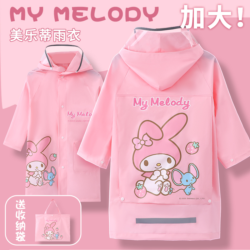 雨衣女孩長款全身防暴雨帶書包位