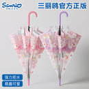 正版 三丽鸥库洛米透明雨伞女生高颜值可爱学生上学专用长柄儿童伞