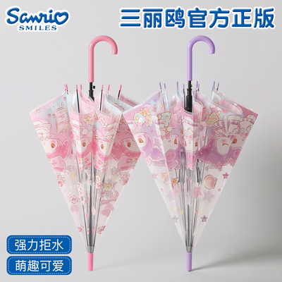雨伞卡通透明学生上学专用高颜值