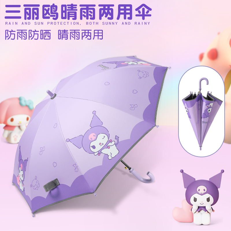 儿童雨伞女晴雨两用学生上学专用