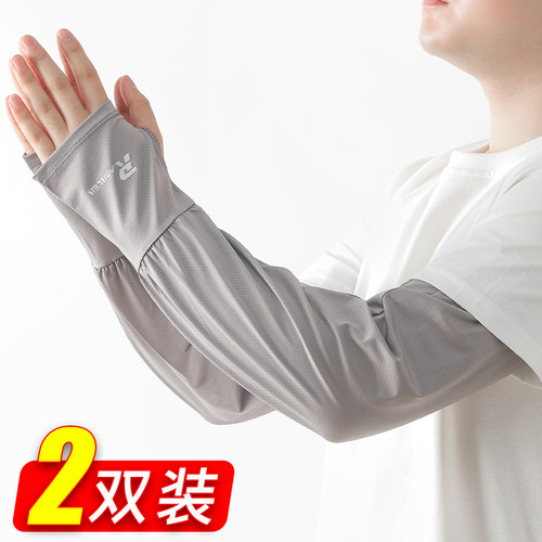 男款宽松骑行防晒袖套冰丝夏季