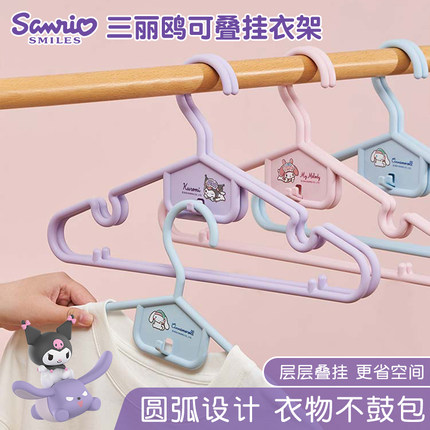 三丽鸥正版衣架家用挂衣无痕晾衣服防滑不起包叠收纳挂儿童衣撑子