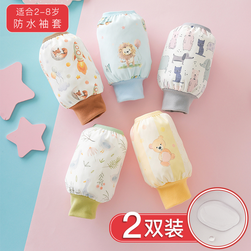 儿童袖套防水防脏秋冬季罗口护袖