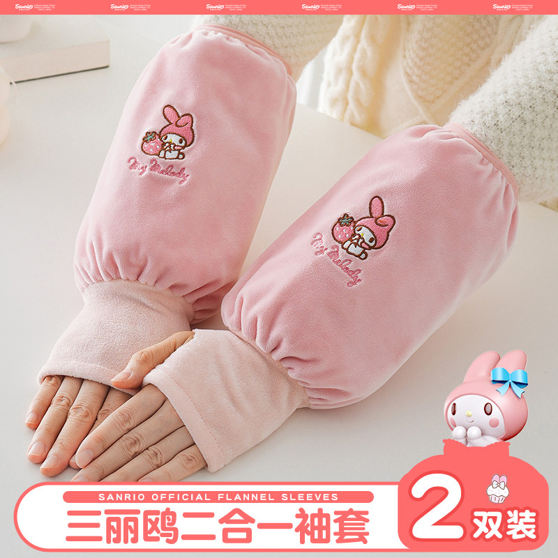 袖套手套二合一防脏女童学生写字