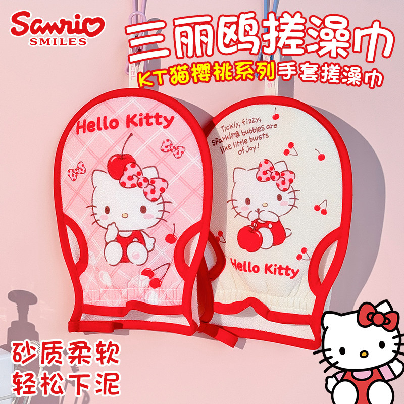 三丽鸥正版kt猫儿童搓澡巾强力搓泥洗澡沐浴手套女童可爱搓澡神器