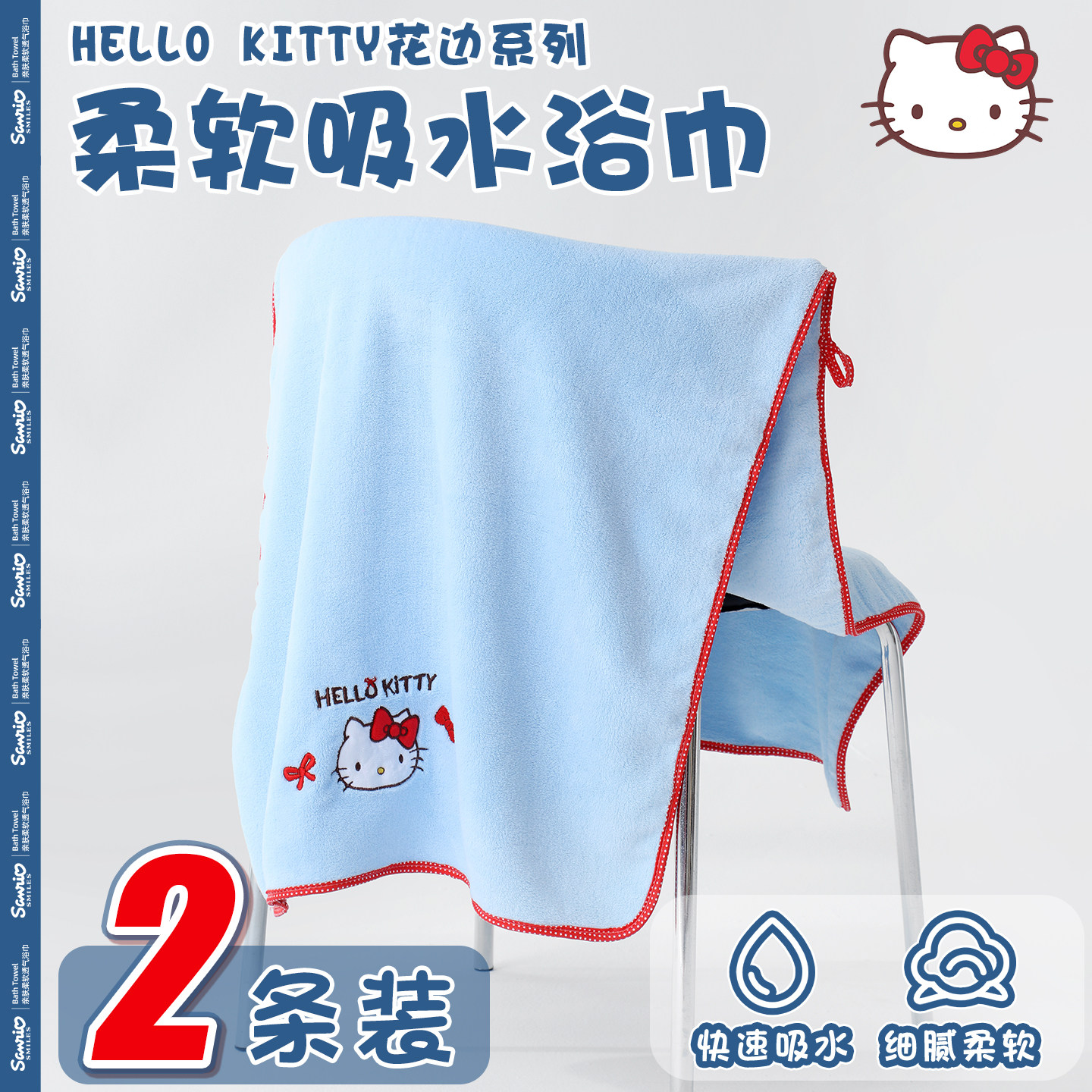 三丽鸥正版凯蒂猫浴巾高级家用吸水不掉毛成人女款裹巾可爱大毛巾