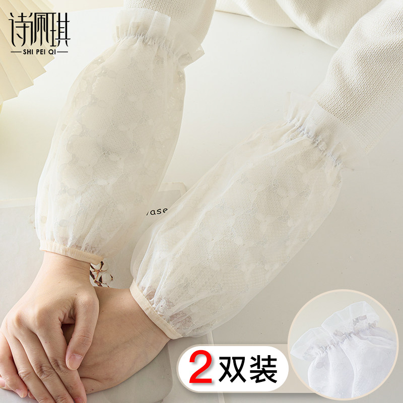 2025新款蕾丝袖套女套袖时尚护袖上班耐脏工作办公室秋冬袖头手袖