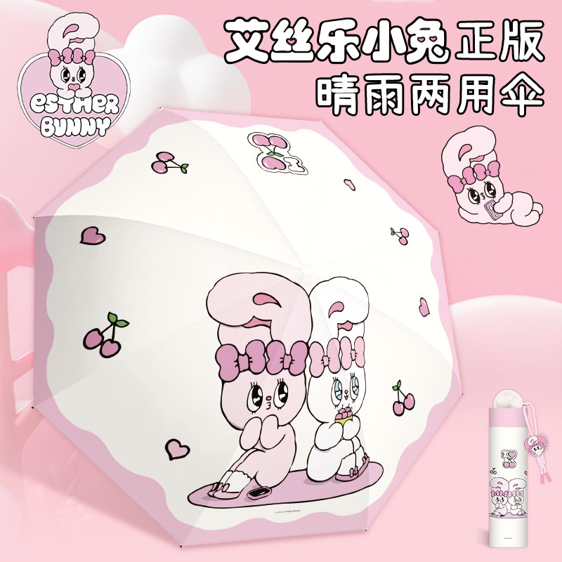 晴雨两用遮阳上学专用儿童雨伞