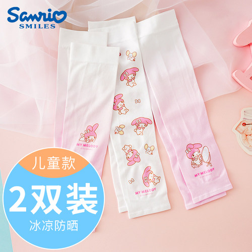 三丽鸥冰袖薄款可爱儿童防晒袖套