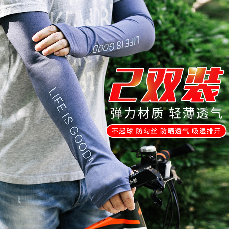 冰袖防晒袖套男士加大码宽松护臂夏季冰丝套袖手臂防紫外线手套女