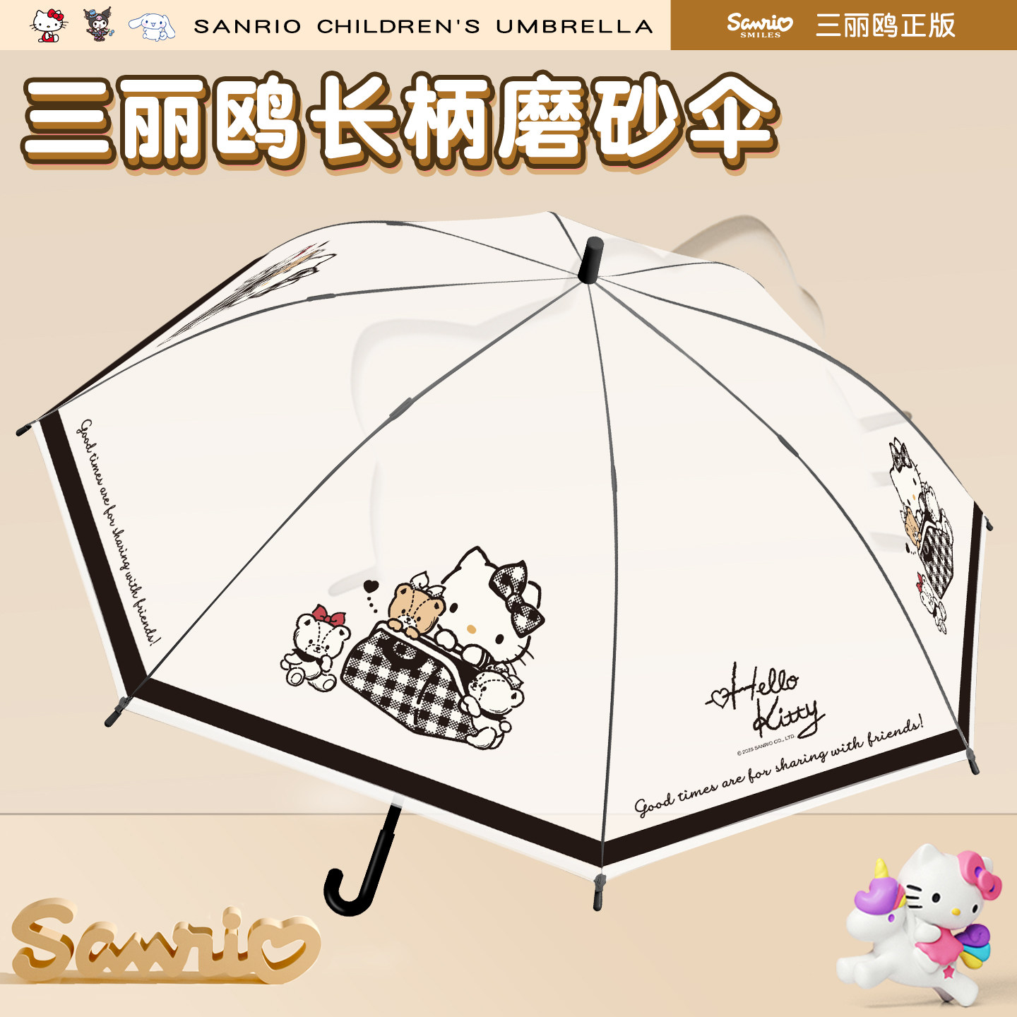 三丽鸥正版helloKitty透明长柄雨伞女可爱便携儿童学生凯蒂猫自动