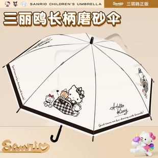 三丽鸥正版helloKitty透明长柄雨伞女可爱便携儿童学生凯蒂猫自动