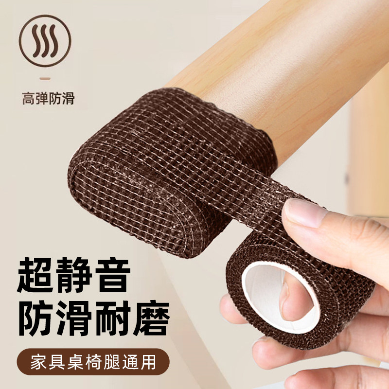 椅子脚垫静音耐磨桌腿凳子保护脚套通用桌子板凳包家具防滑桌脚垫,收纳整理,桌脚垫,淘宝优惠券,粉丝福利购,淘宝优惠卷