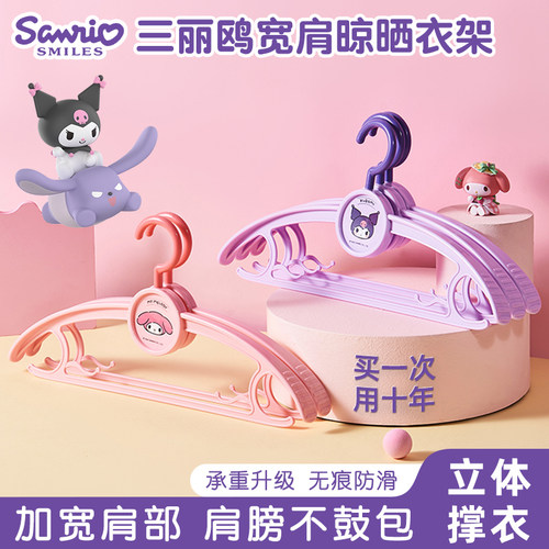 家用挂衣无痕防肩角防滑学生衣架