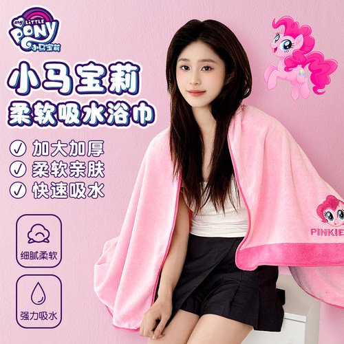 儿童浴巾家用吸水不掉毛女孩毛巾
