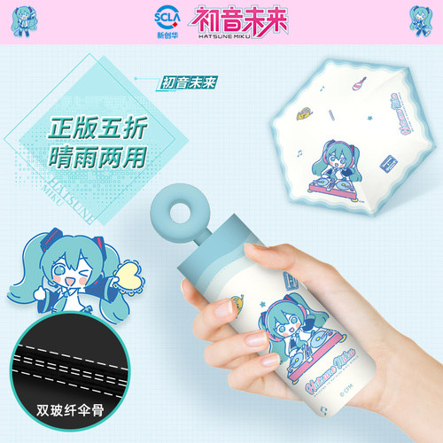 五折雨伞晴雨两用高颜值胶囊加固
